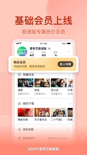 爱奇艺极速版2026年最新版
