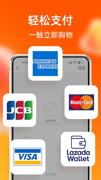 淘宝最新版