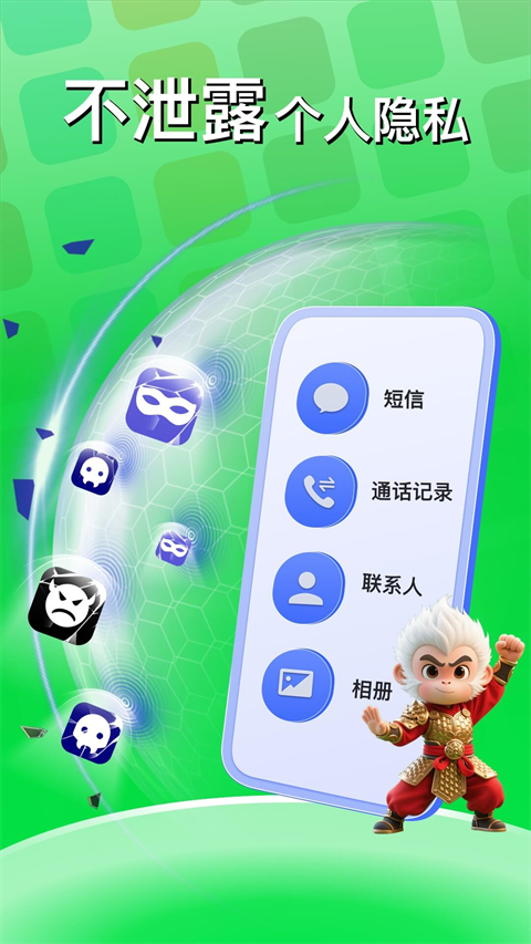 悟空分身修改定位免费版