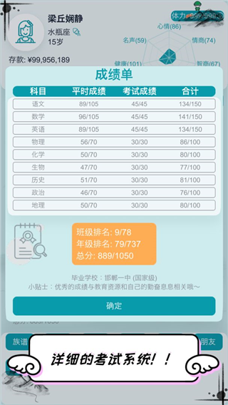 自由人生模拟器最新版