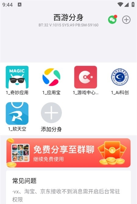 悟空分身