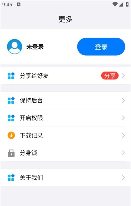 悟空分身