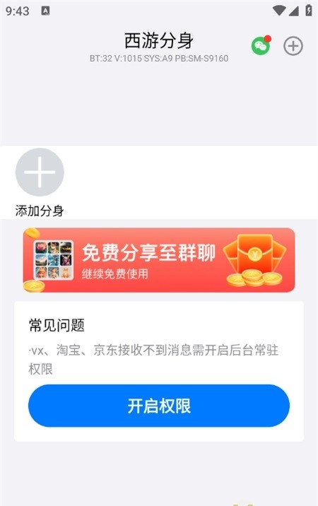悟空分身