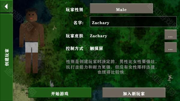 生存战争2双人同屏版