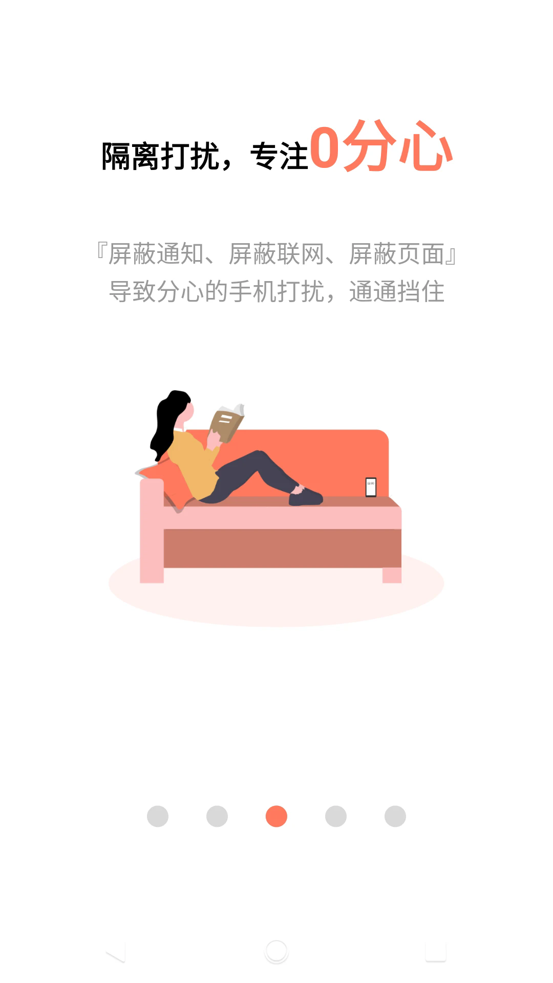 不做手机控