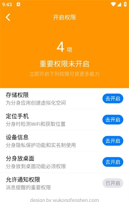 悟空分身