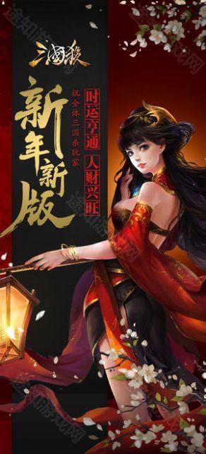 三国杀奶杀版3.8.8