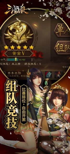 三国杀奶杀版3.8.8