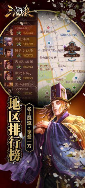 三国杀奶杀版3.8.8