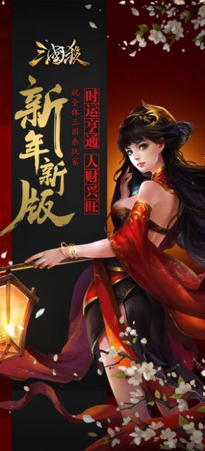 三国杀奶杀版3.8.8
