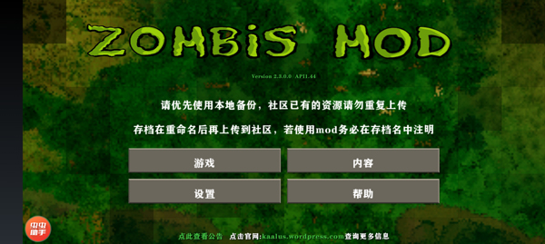 生存战争2僵尸+枪+商店
