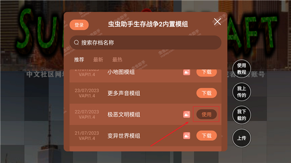 生存战争2僵尸+枪+商店