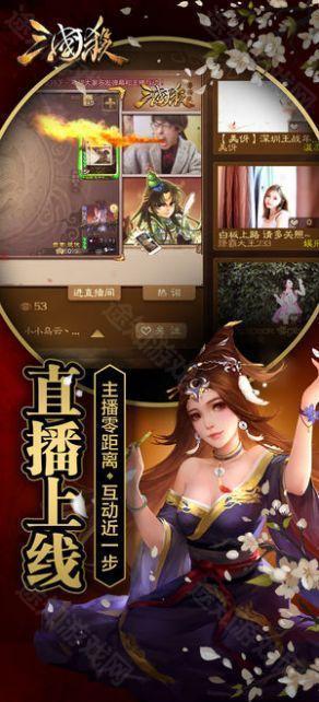 三国杀奶杀版3.8.8