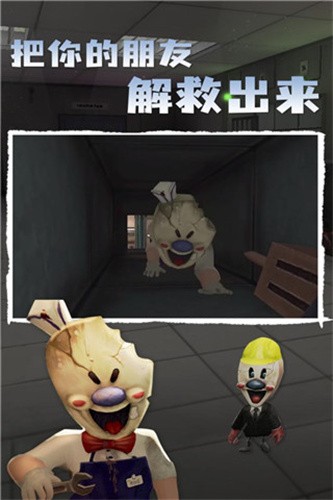 恐怖冰淇淋4模组版