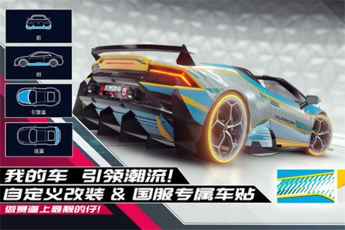 狂野飙车9官服