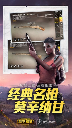 和平精英体验服免费版