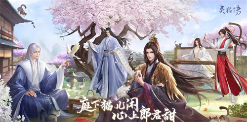 灵猫传