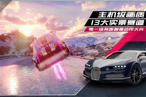 狂野飙车9官服