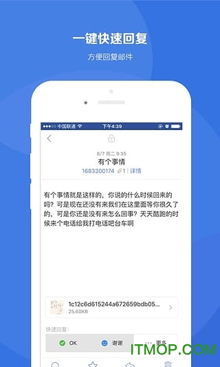 商务密邮