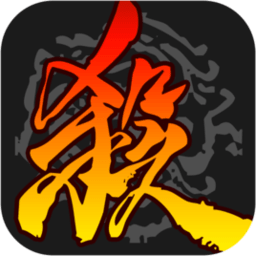 三国杀单机变态版
