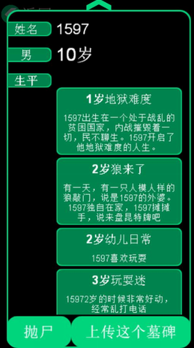 逗比人生2021