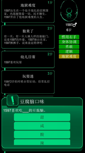 逗比人生2021