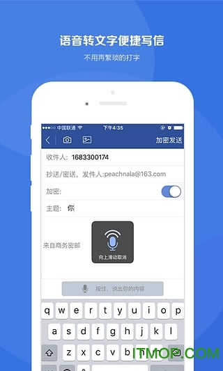 商务密邮