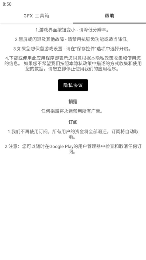 GFX工具箱和平精英