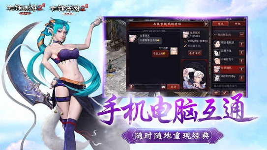 大话西游2口袋版最新版本
