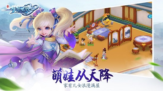 梦想世界3d手游官方
