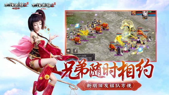 大话2口袋版下载官方