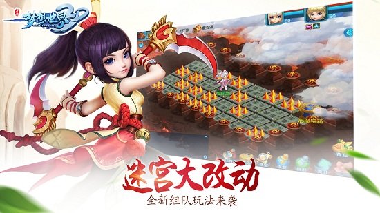 梦想世界3d