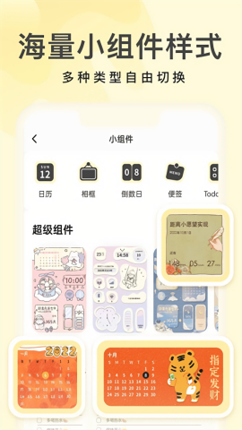 奶由壁纸最新版