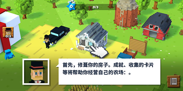 方块农场最新中文版