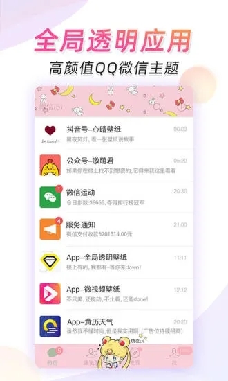 微视频壁纸旧版