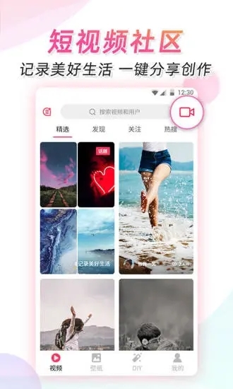 微视频壁纸旧版