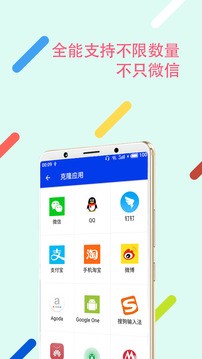 悟空分身3.9.9版本