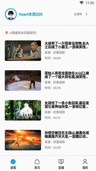 搜视pro电视版
