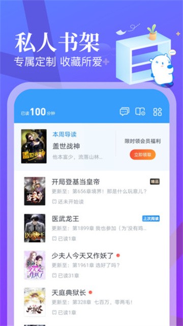 蛮多小说app正版