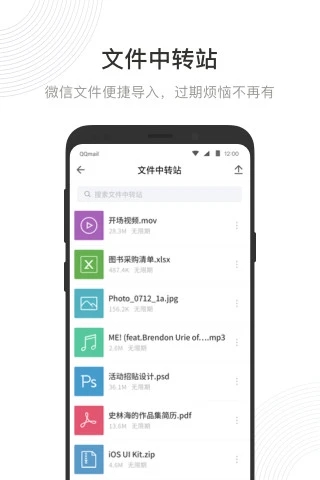 qq邮箱海外版