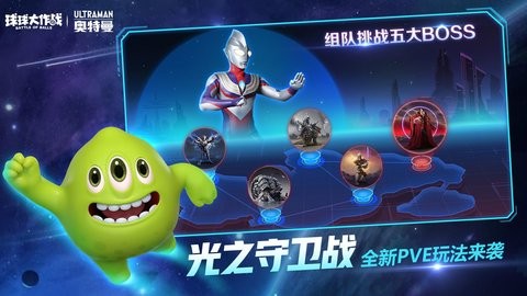 球球大作战旧版本