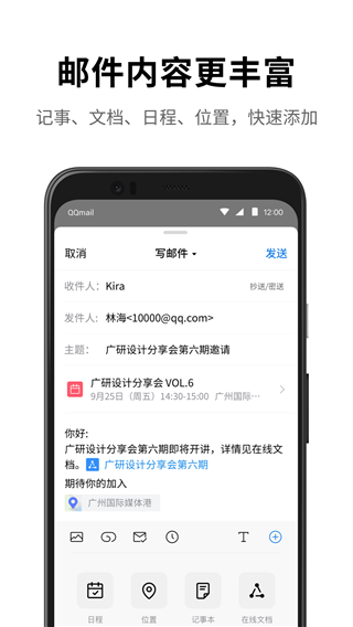 qq邮箱国际版图片1