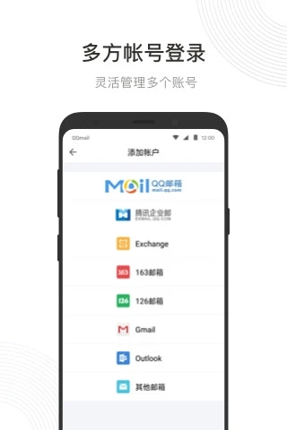 qq邮箱海外版