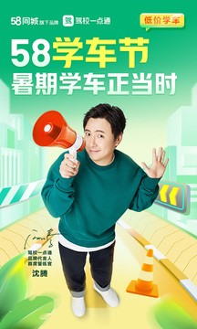 驾校一点通最新版