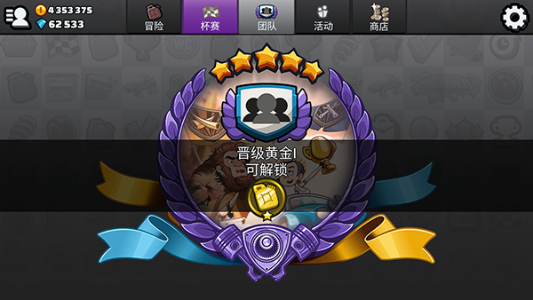 登山赛车2晴空直装版