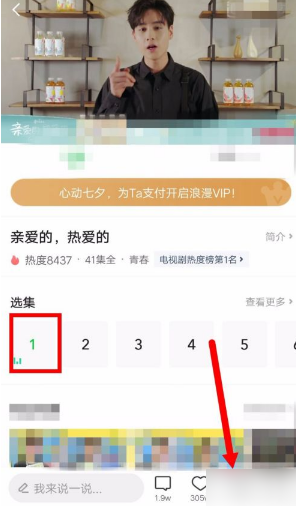 爱奇艺图片3