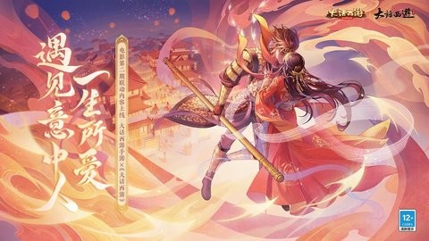 大话西游超级新服