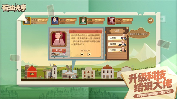 石油大亨免登陆
