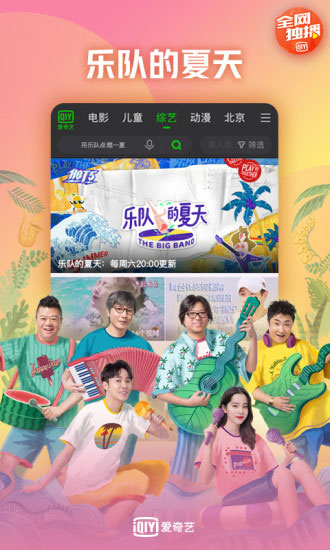 爱奇艺2018版