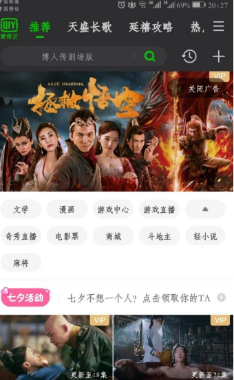 爱奇艺图片8